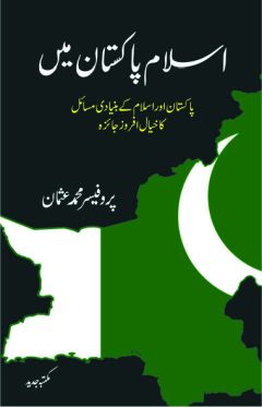 Islam Pakistan Main