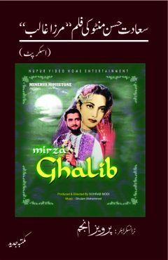 Manto Key Film Mirza Galib