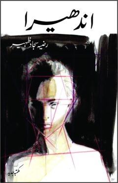 Andhayra